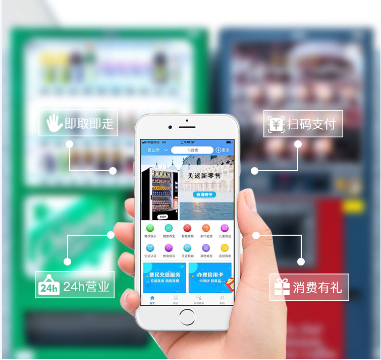 自动售货机行业前景分析与智能解决方案 品实智能引领旅客运输新零售市场